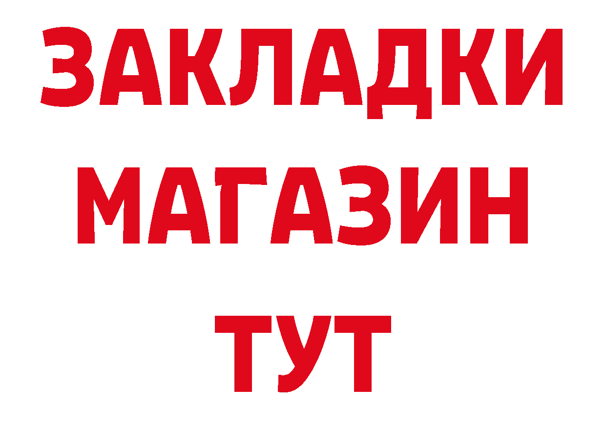 Бутират BDO 33% зеркало площадка ссылка на мегу Оса