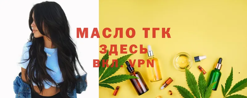 Дистиллят ТГК THC oil  mega ссылка  Оса 